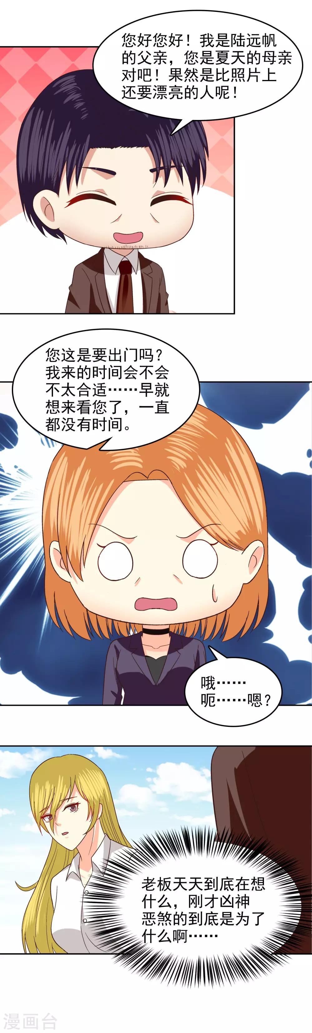 第85话-第87话