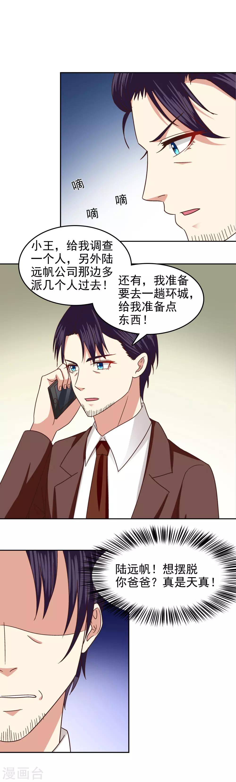 第85话-第87话