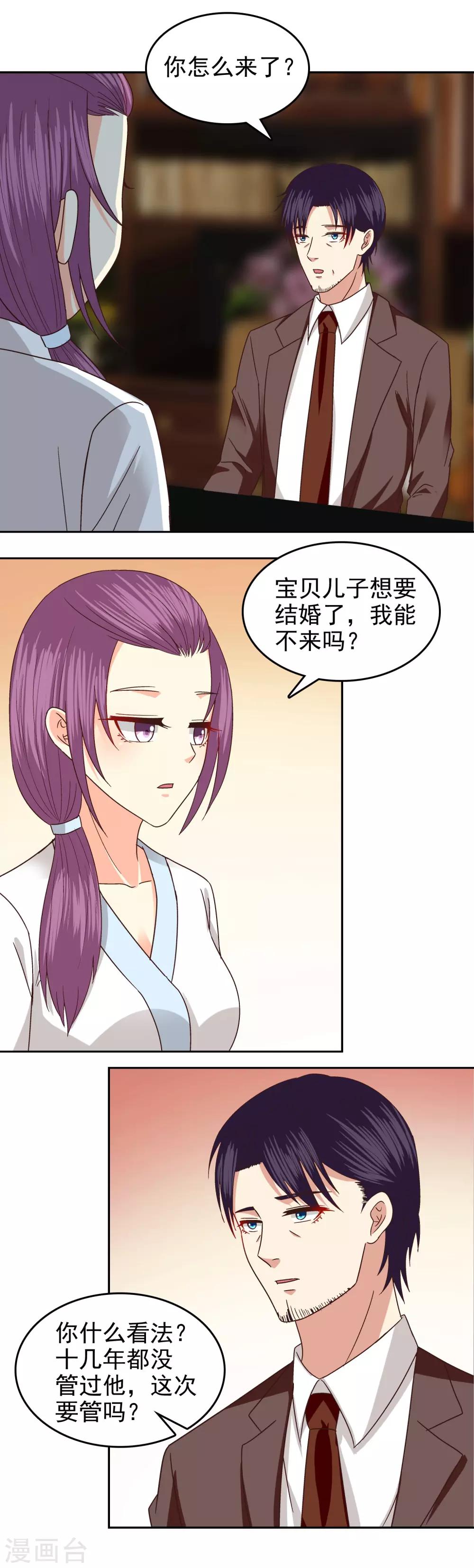 第85话-第87话