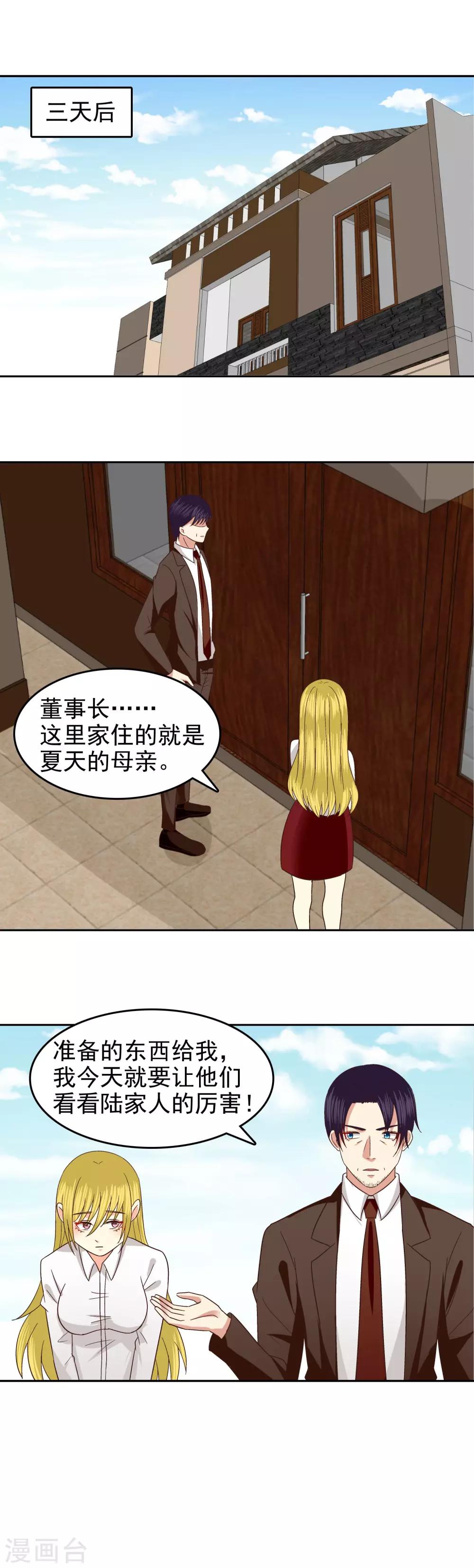 第85话-第87话