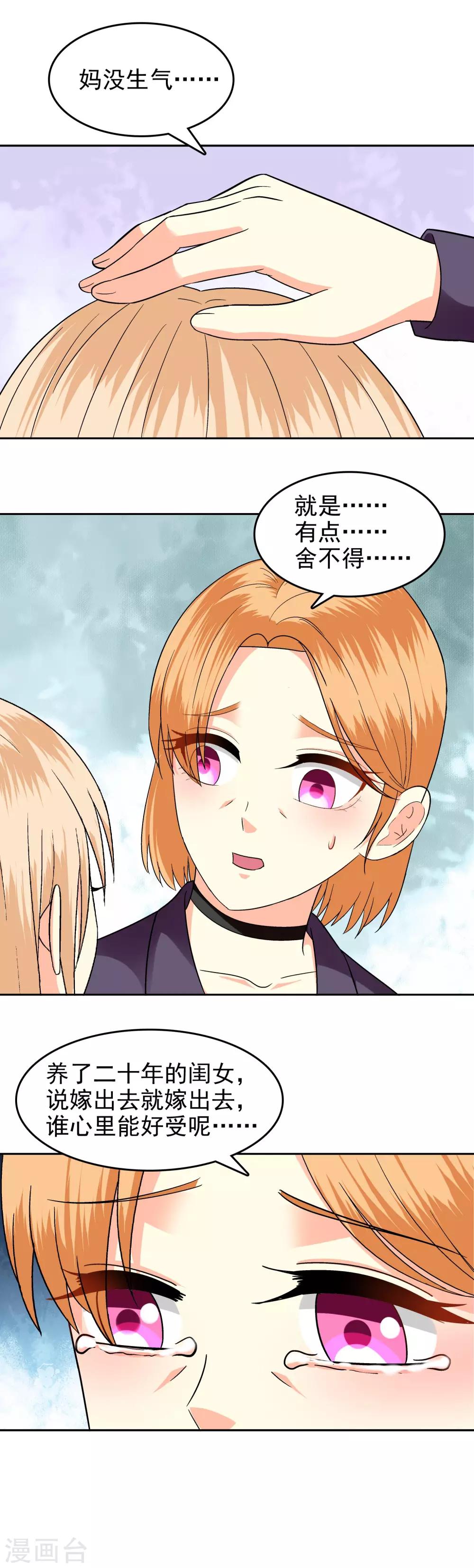 第87话-第89话