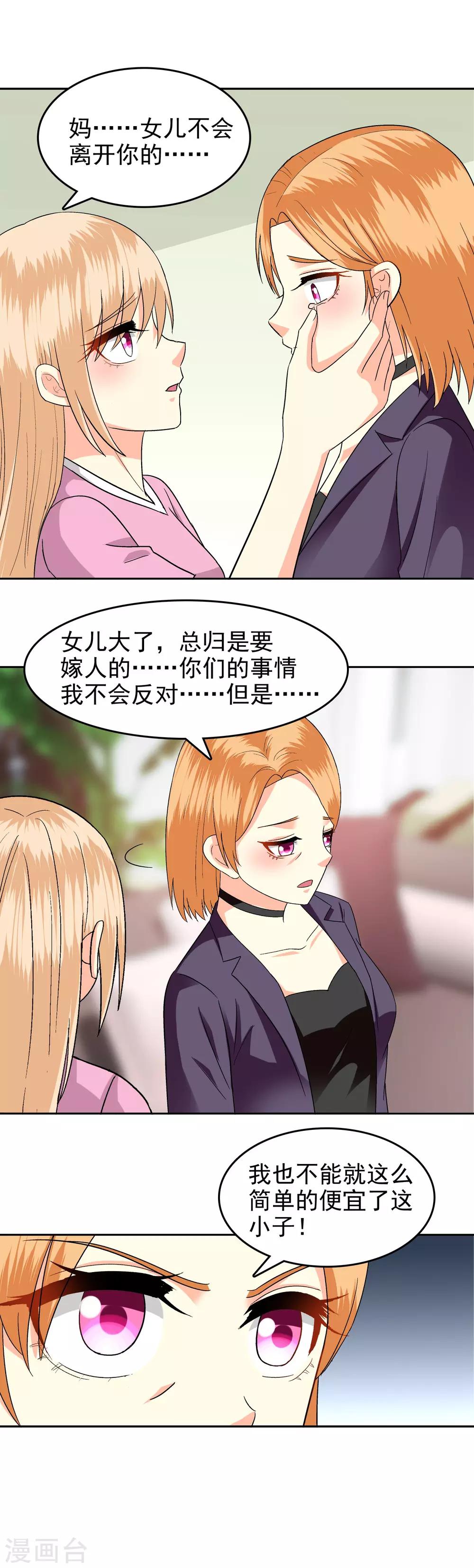 第87话-第89话