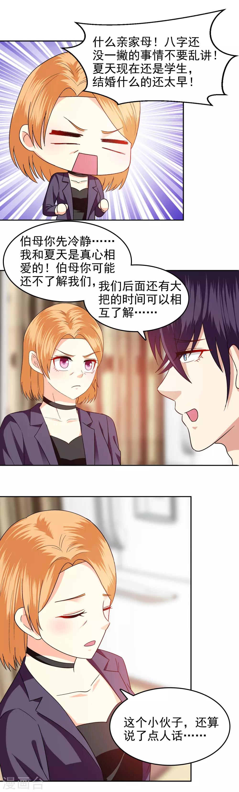 第87话-第89话