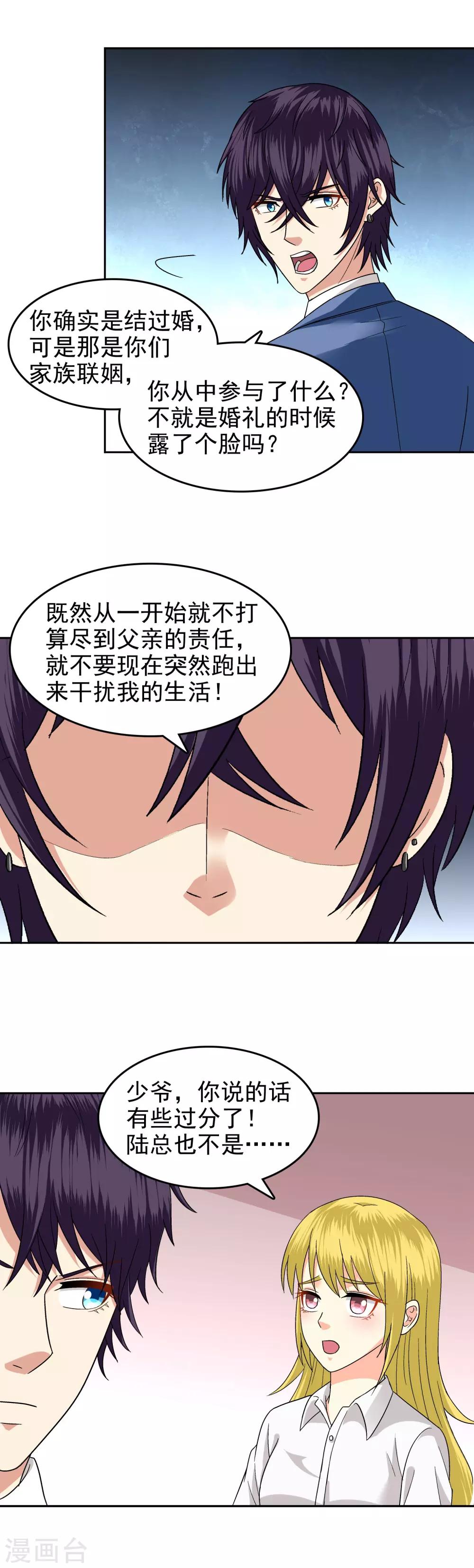 第87话-第89话