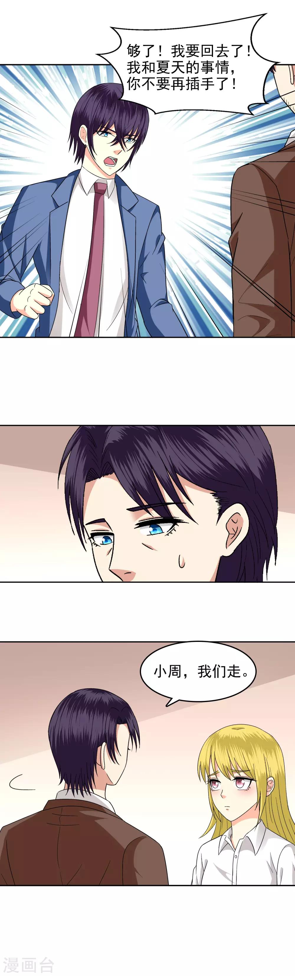 第87话-第89话