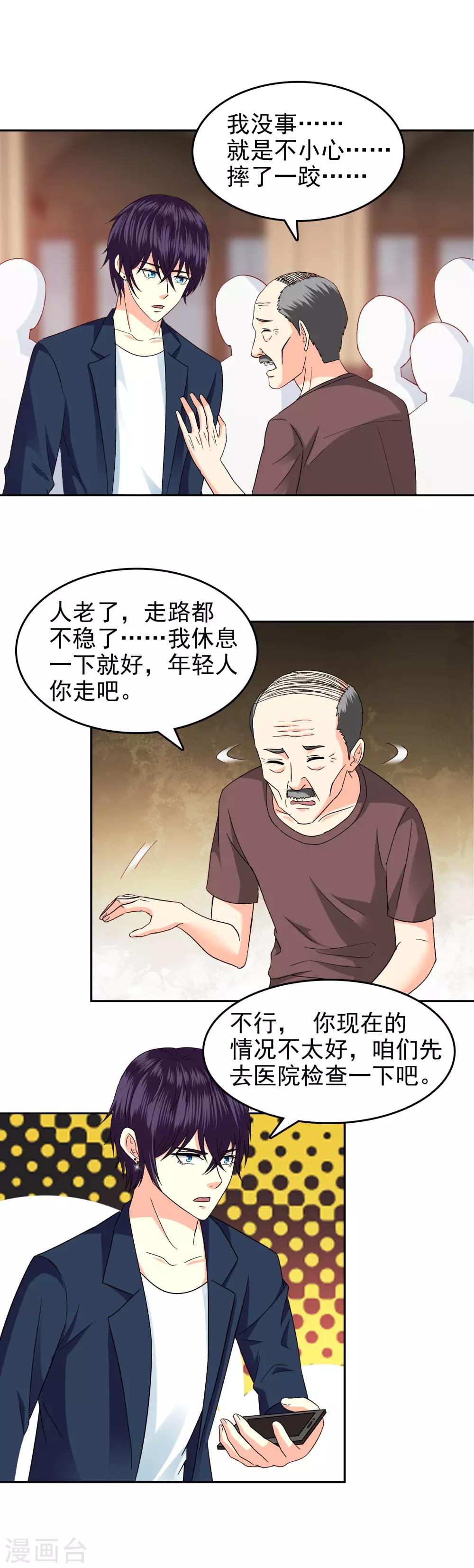 第89话-第91话