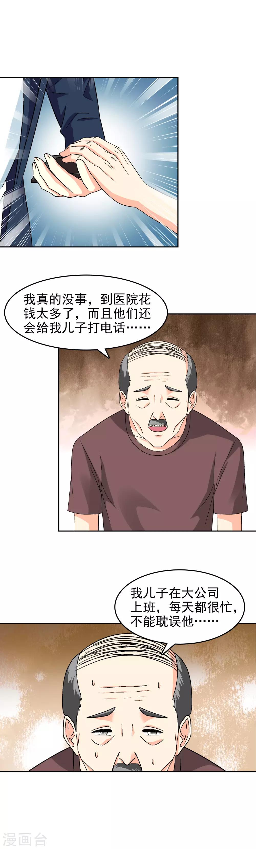 第89话-第91话