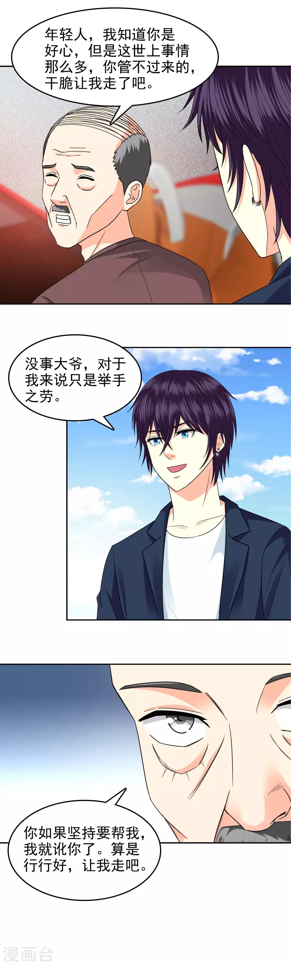 第89话-第91话