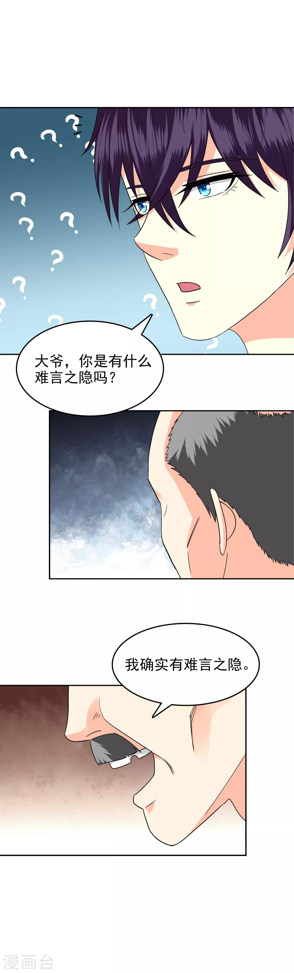 第89话-第91话