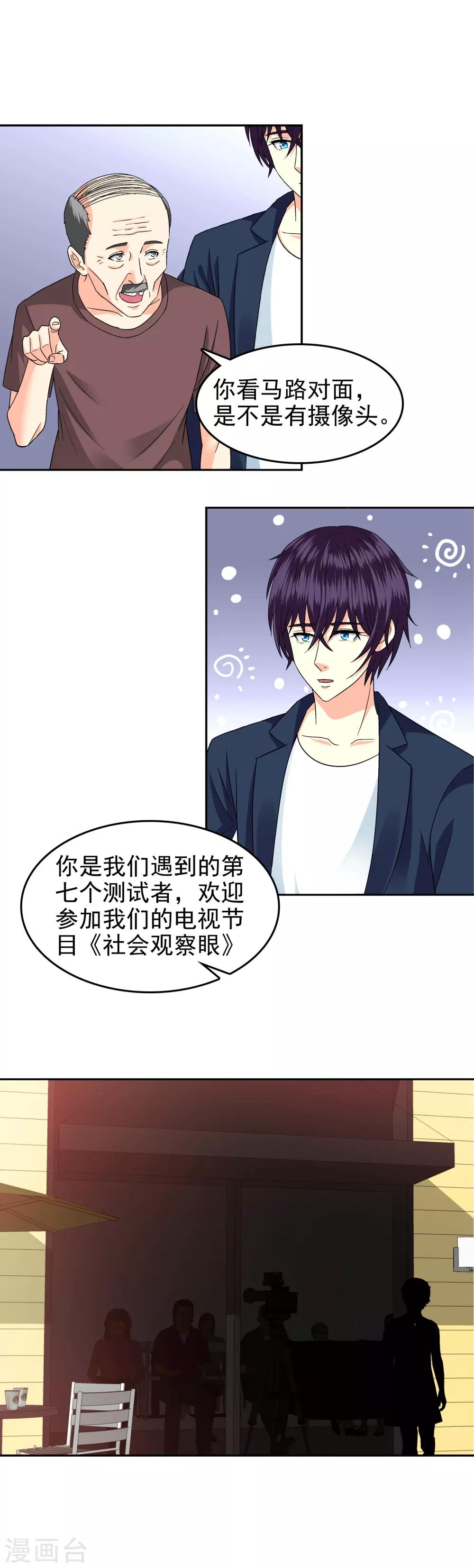 第89话-第91话