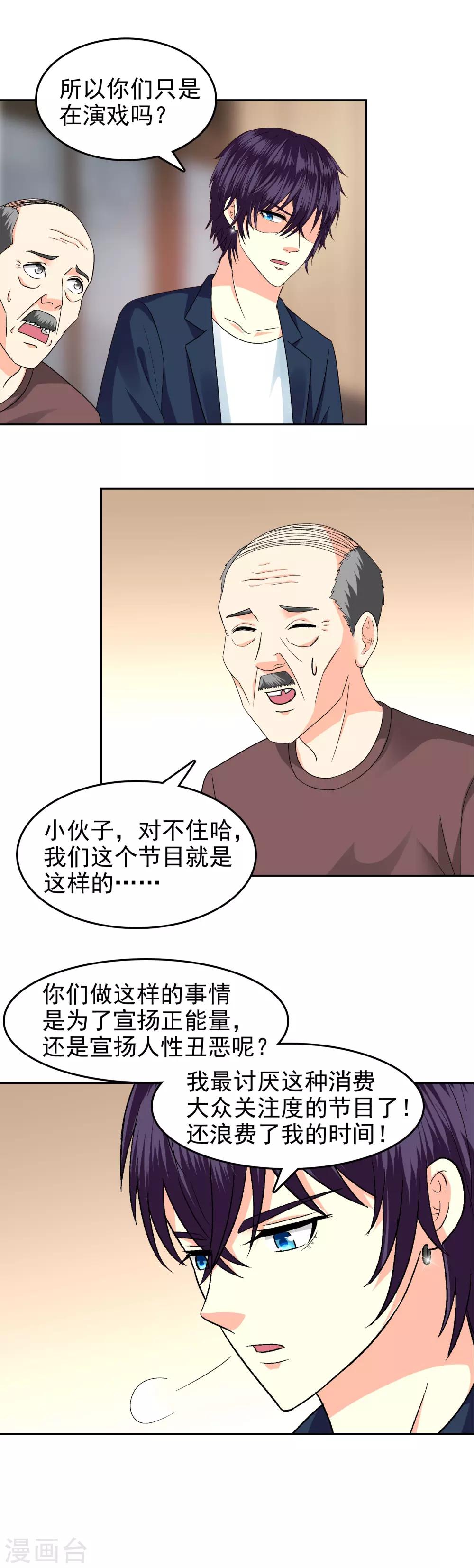 第89话-第91话