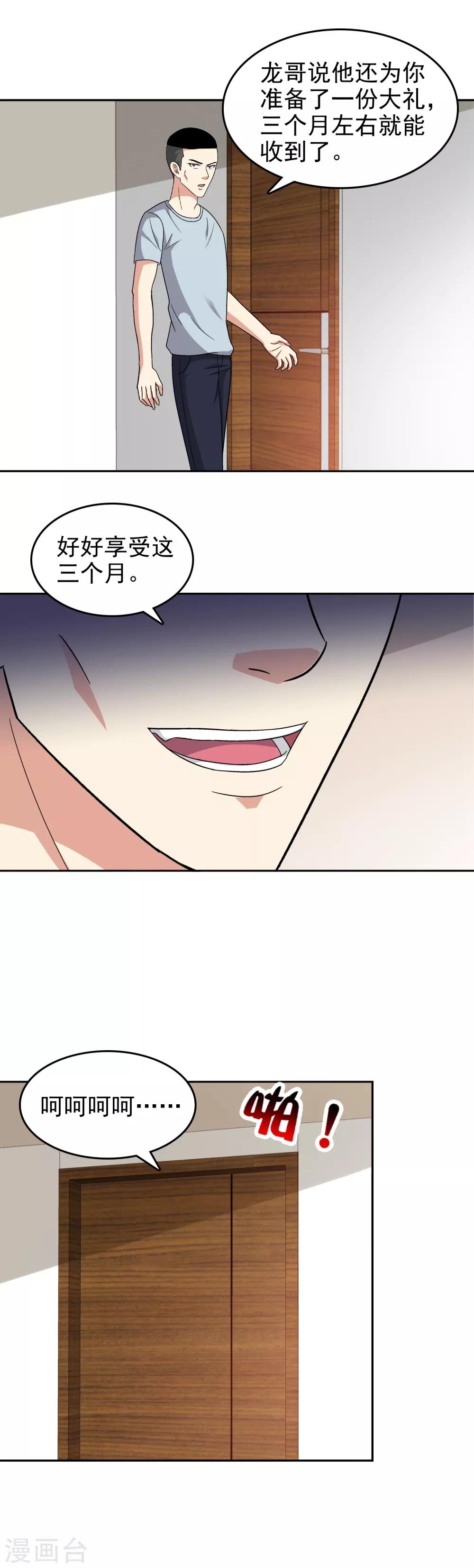 第91话-第93话