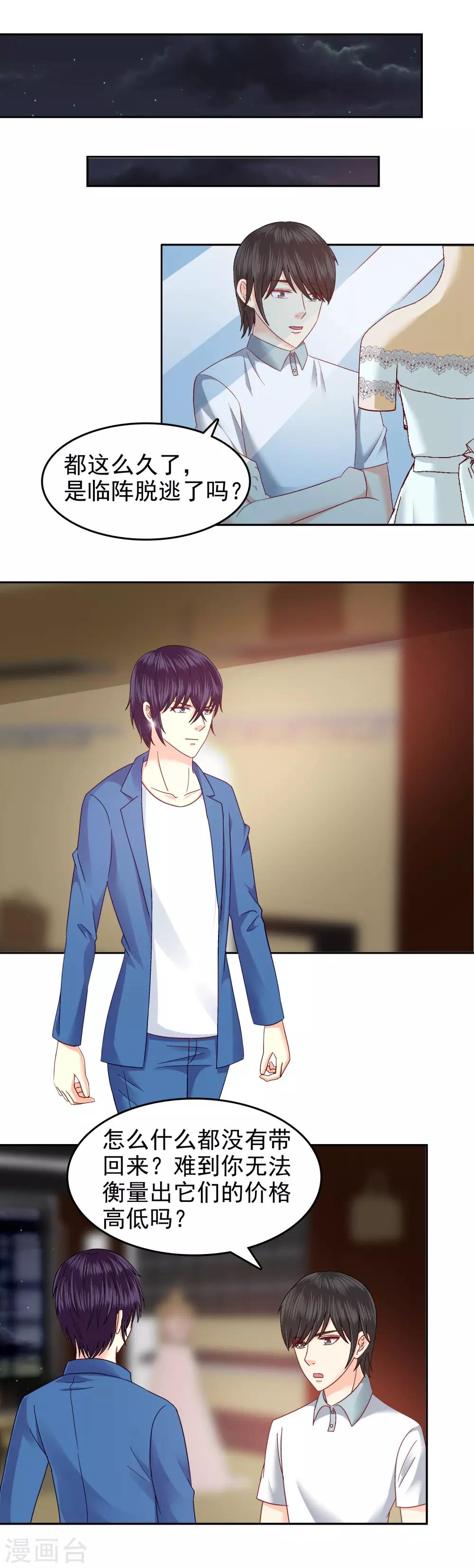 第97话-第99话