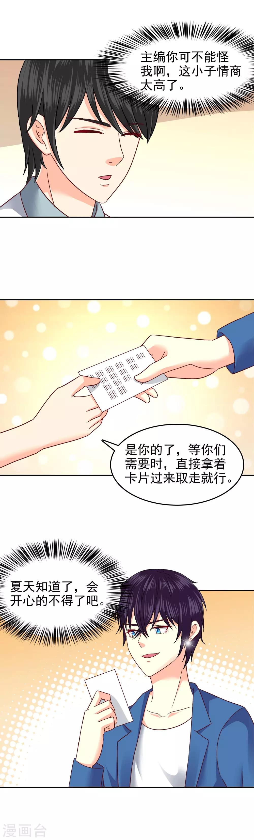 第97话-第99话