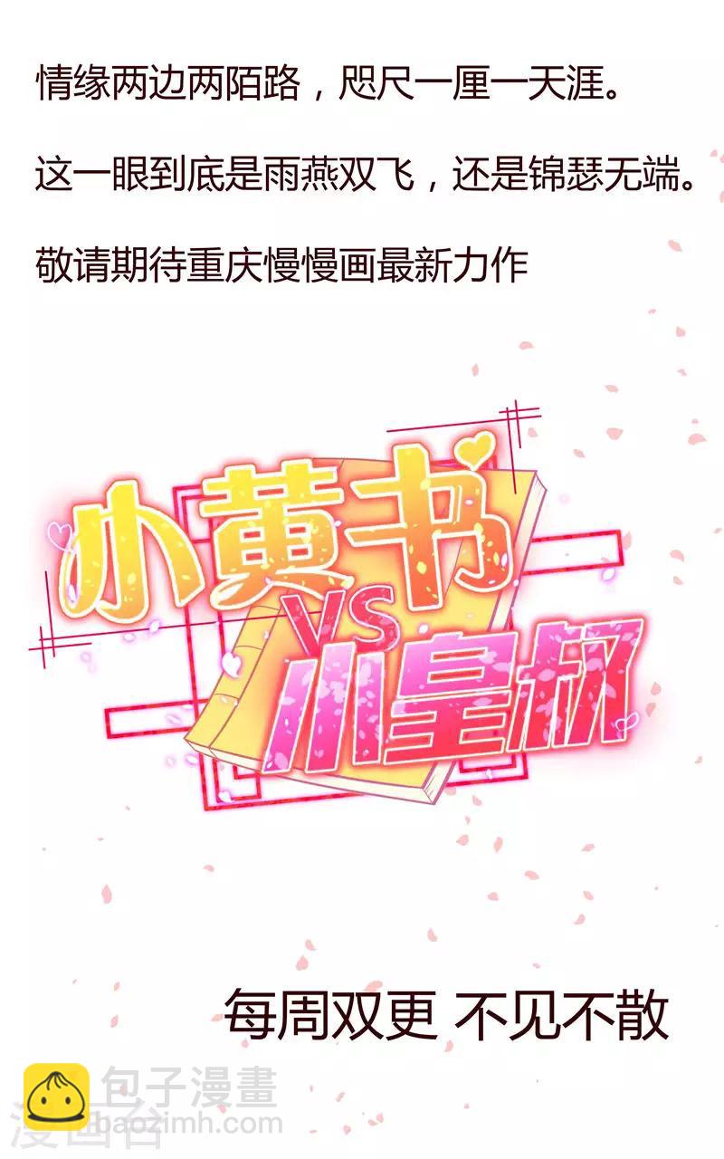 预告-第1话