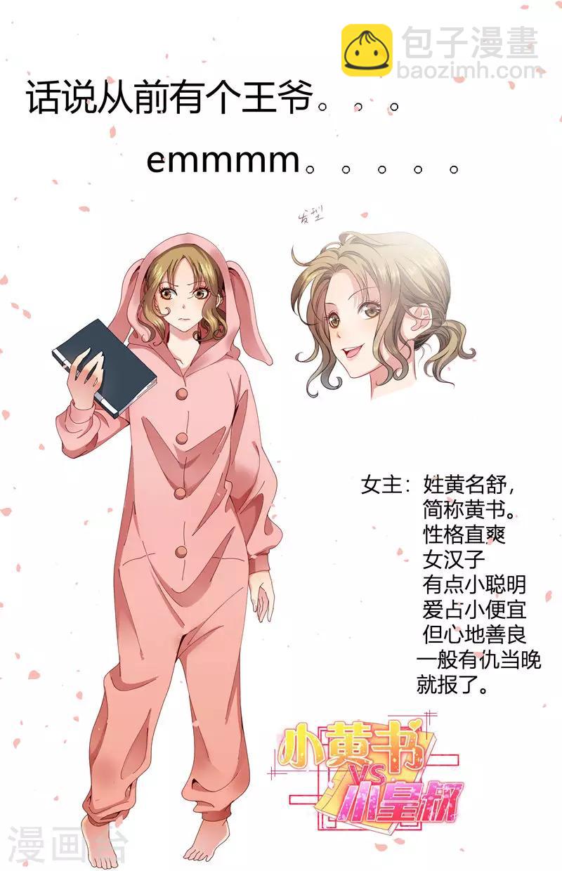 预告-第1话