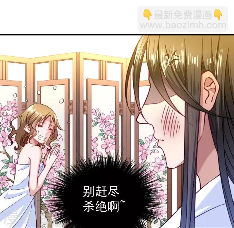 第10话 王妃来了！-第11话