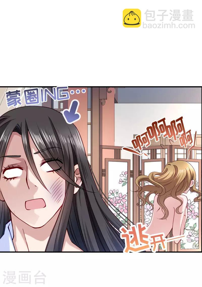 第10话 王妃来了！-第11话