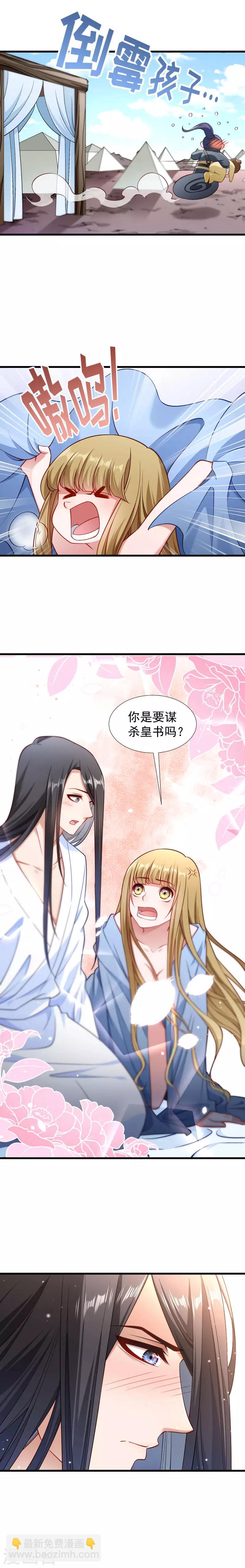 第100话 非礼勿视-第101话
