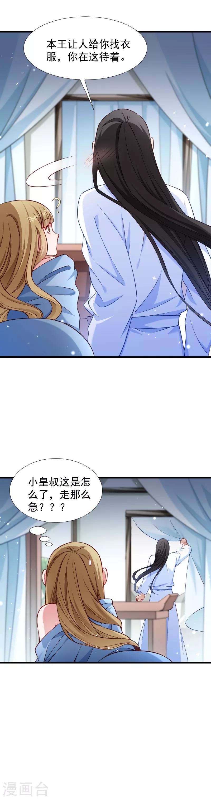第100话 非礼勿视-第101话