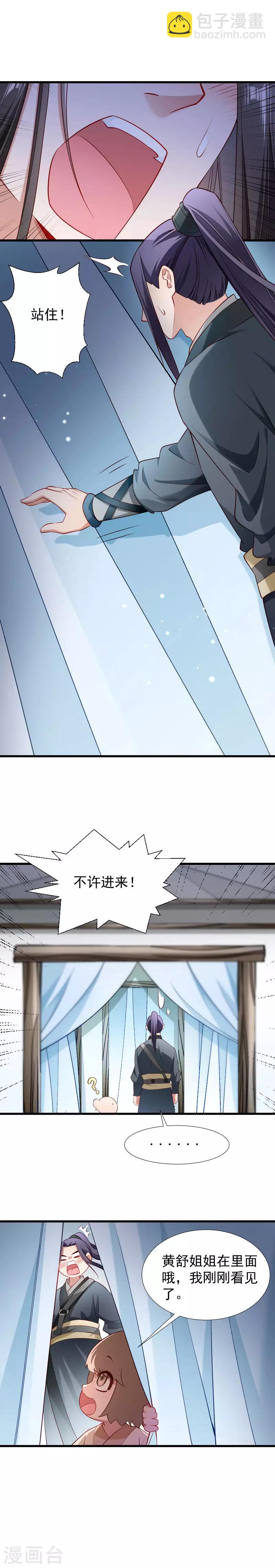 第100话 非礼勿视-第101话