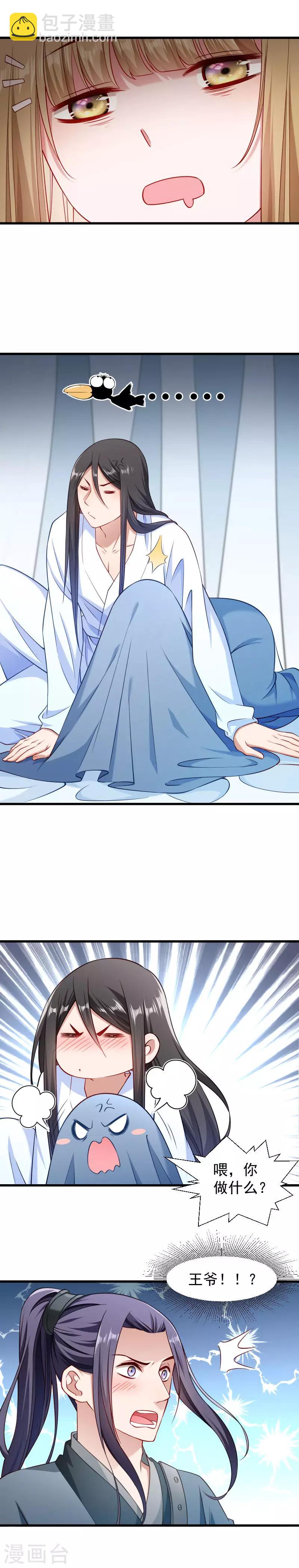 第100话 非礼勿视-第101话