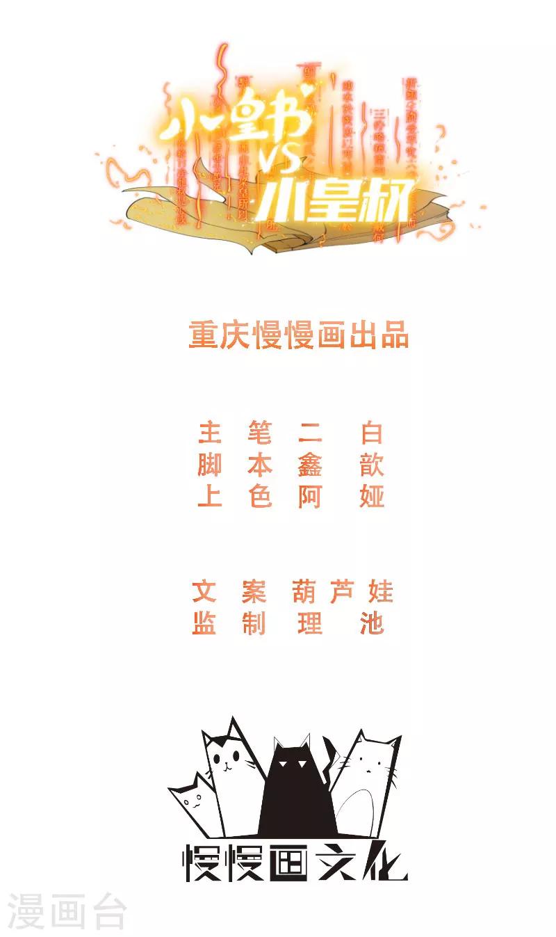 第102话 有猫腻！-第103话