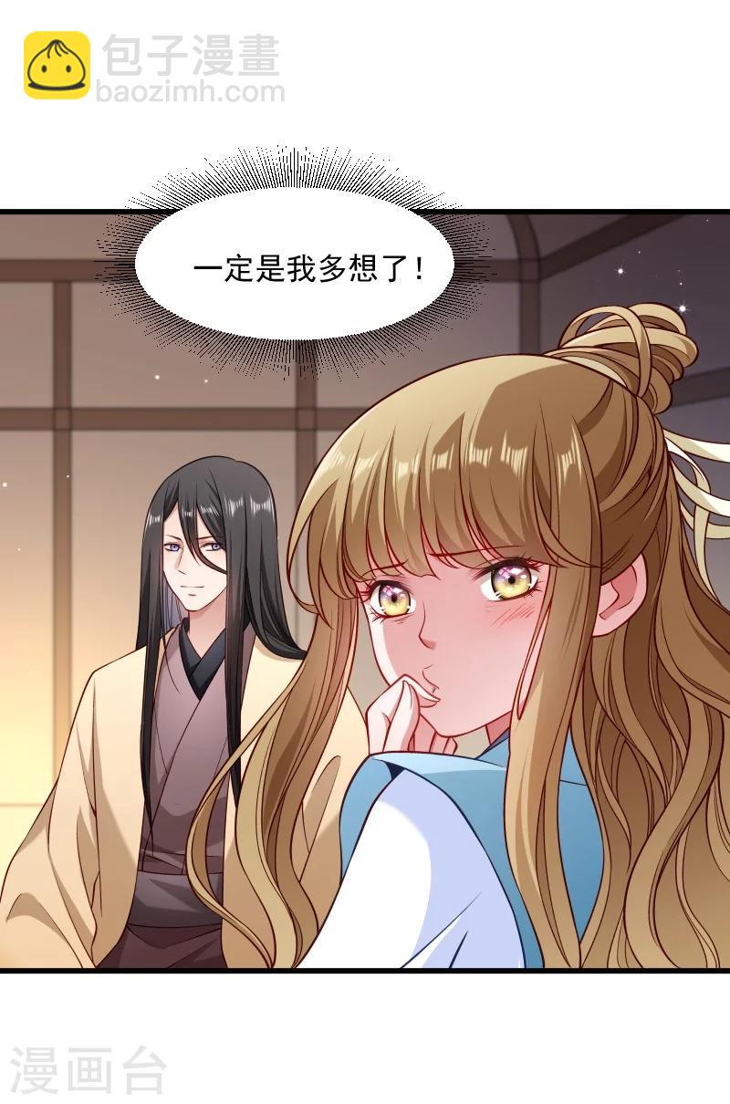 第102话 有猫腻！-第103话