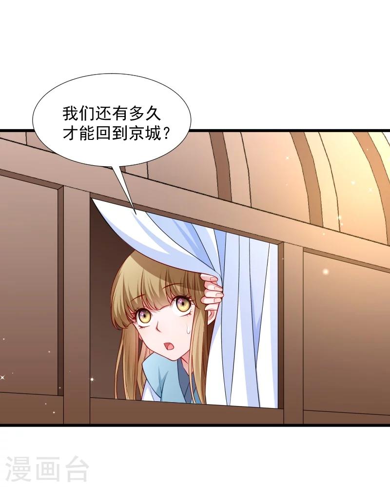 第102话 有猫腻！-第103话