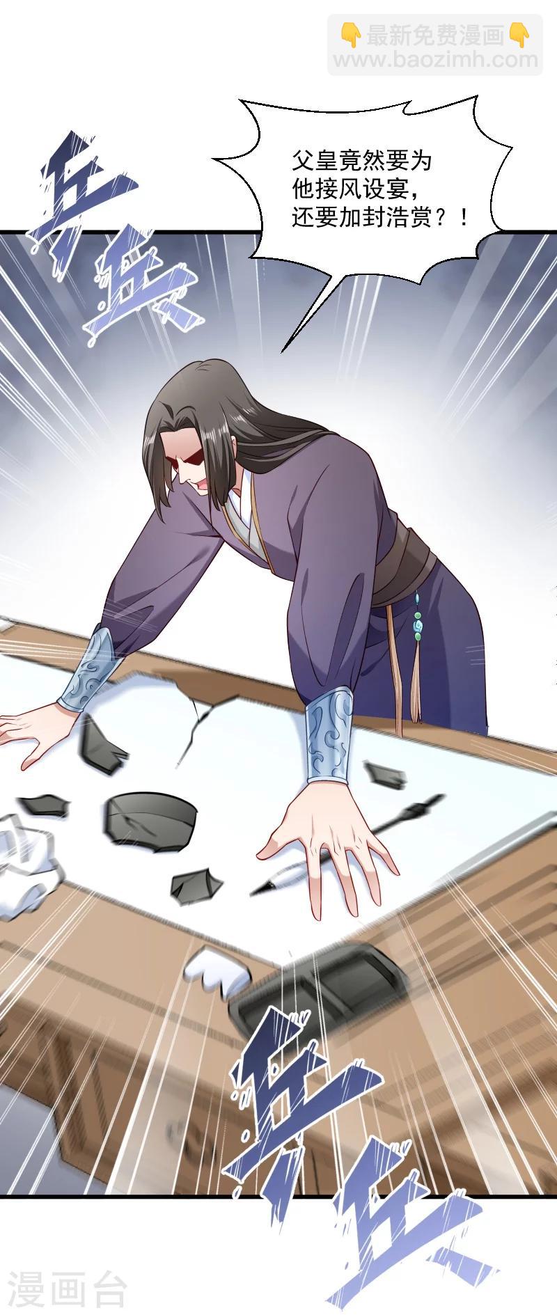 第102话 有猫腻！-第103话