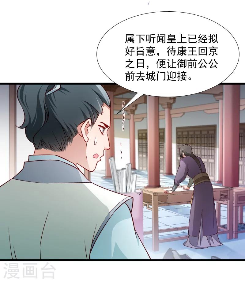 第102话 有猫腻！-第103话