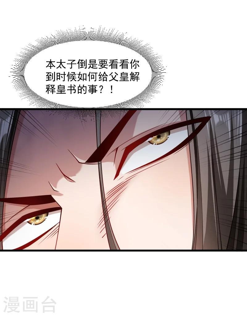 第102话 有猫腻！-第103话