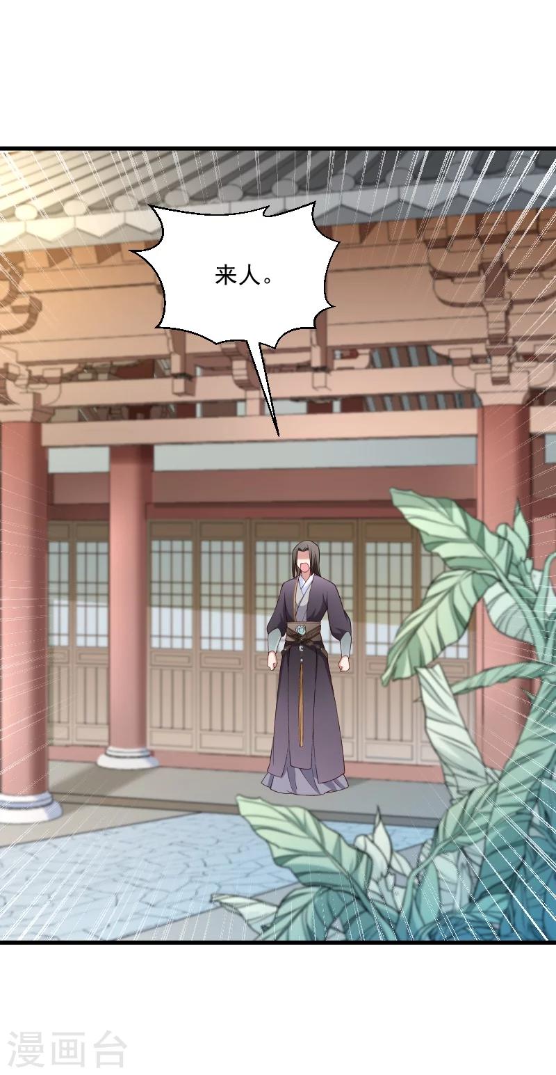 第102话 有猫腻！-第103话