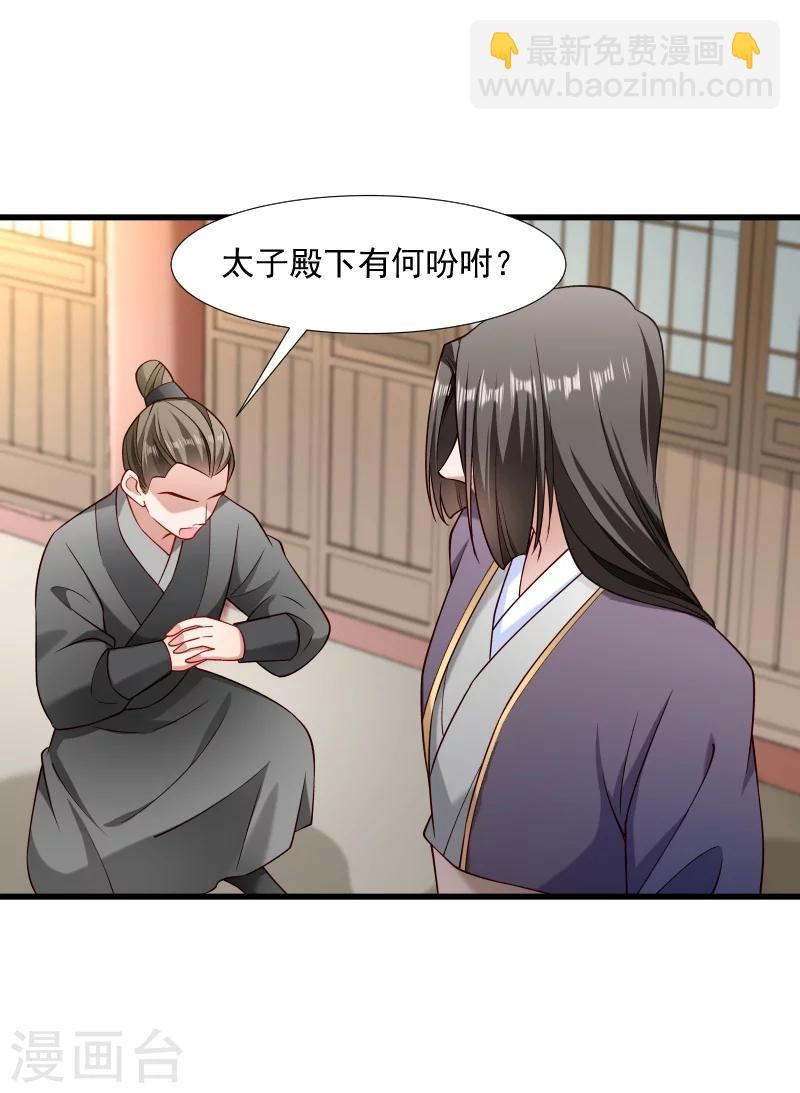 第102话 有猫腻！-第103话