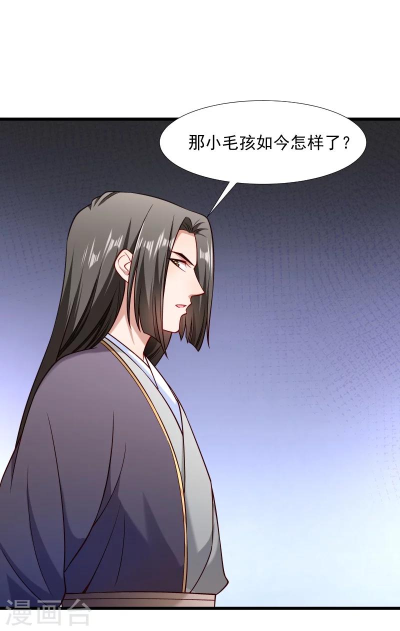 第102话 有猫腻！-第103话