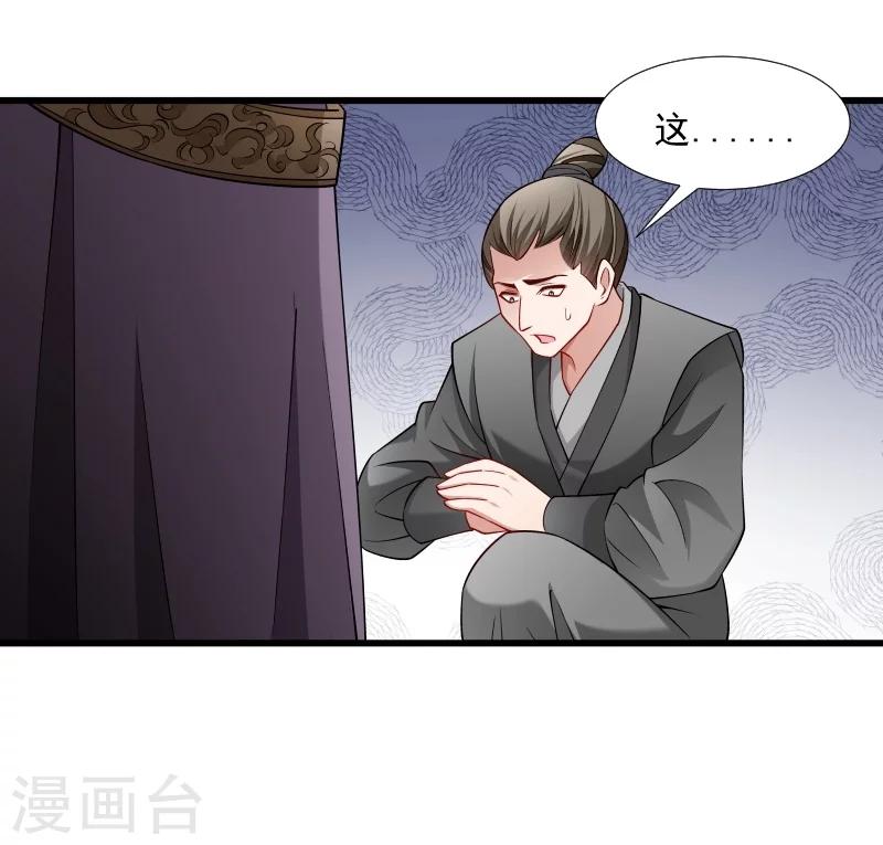 第102话 有猫腻！-第103话
