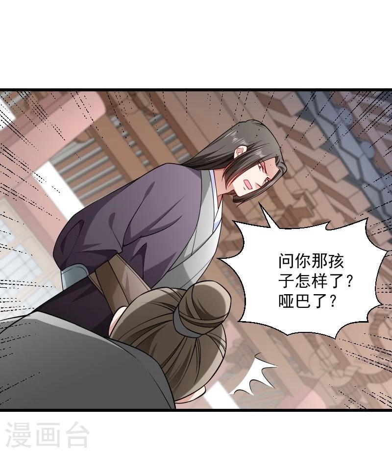 第102话 有猫腻！-第103话