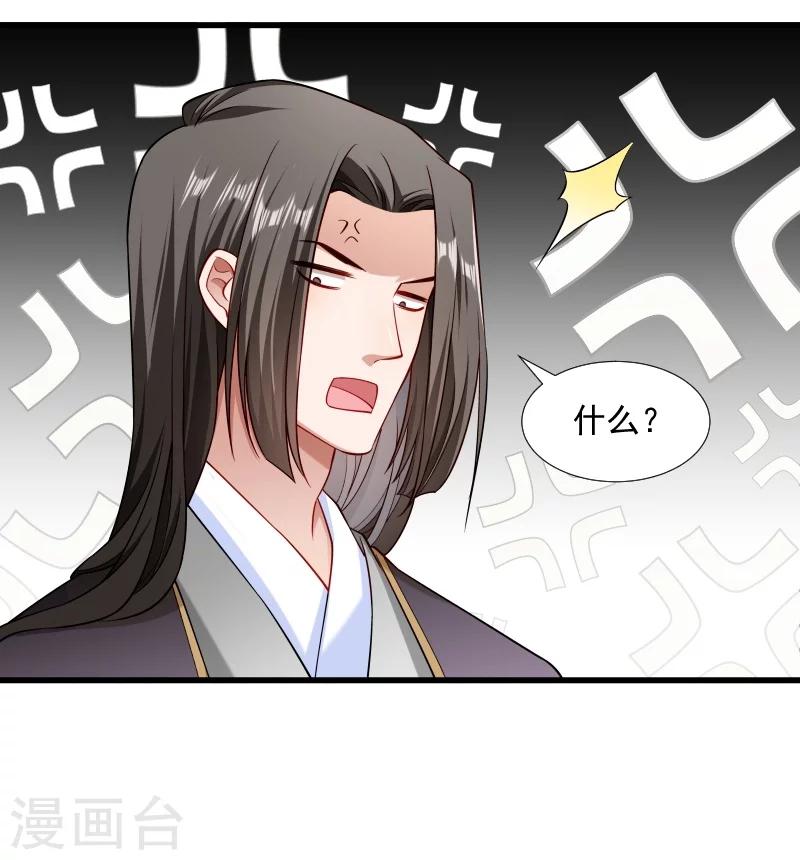 第102话 有猫腻！-第103话