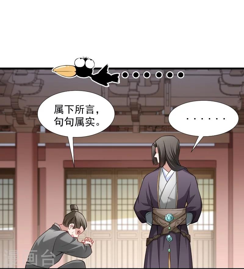 第102话 有猫腻！-第103话