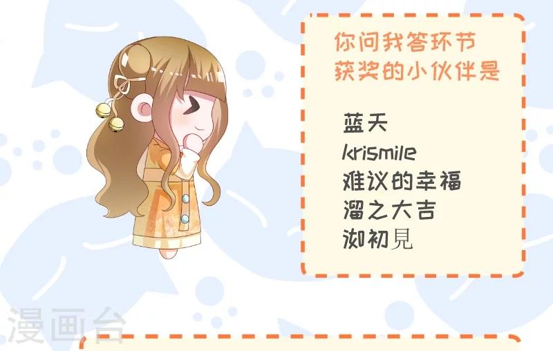 第102话 有猫腻！-第103话