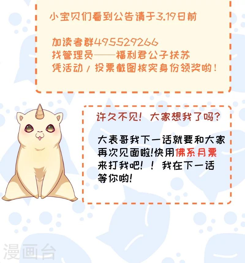 第102话 有猫腻！-第103话