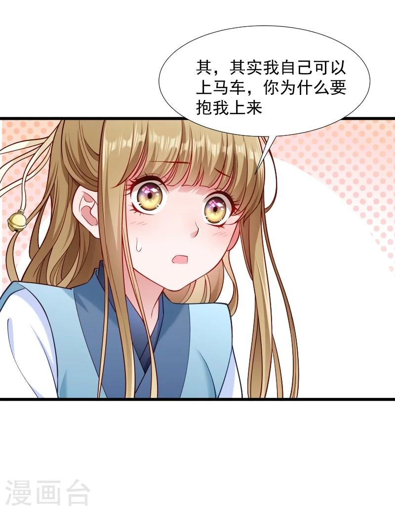 第102话 有猫腻！-第103话