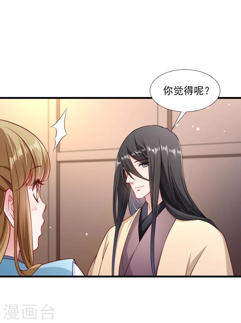 第102话 有猫腻！-第103话