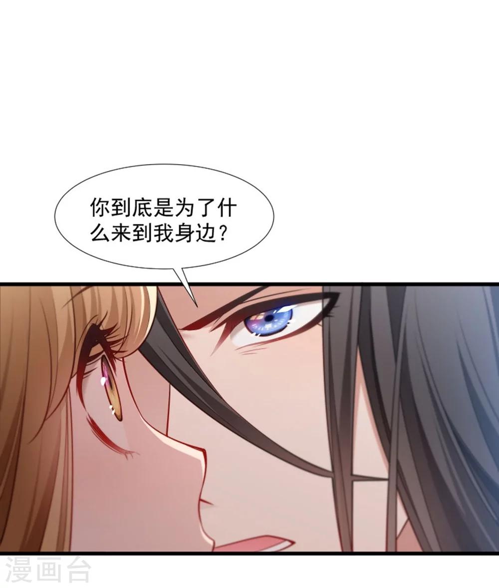 第104话 小皇叔表白了-第105话