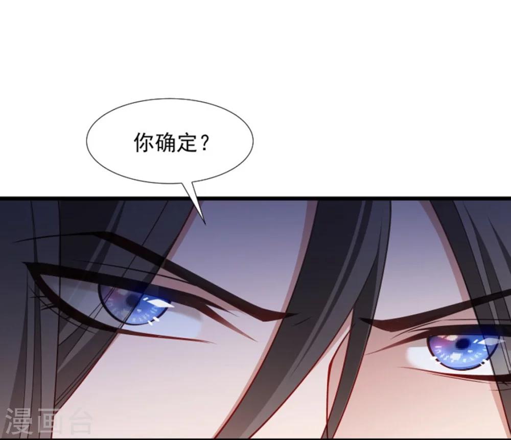 第104话 小皇叔表白了-第105话