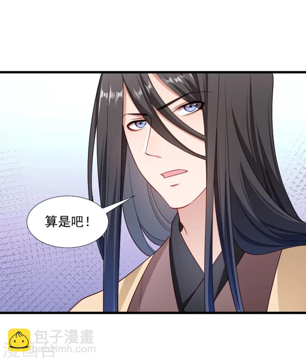 第104话 小皇叔表白了-第105话