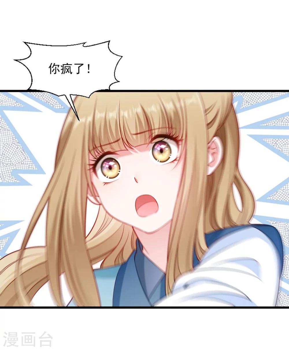 第104话 小皇叔表白了-第105话