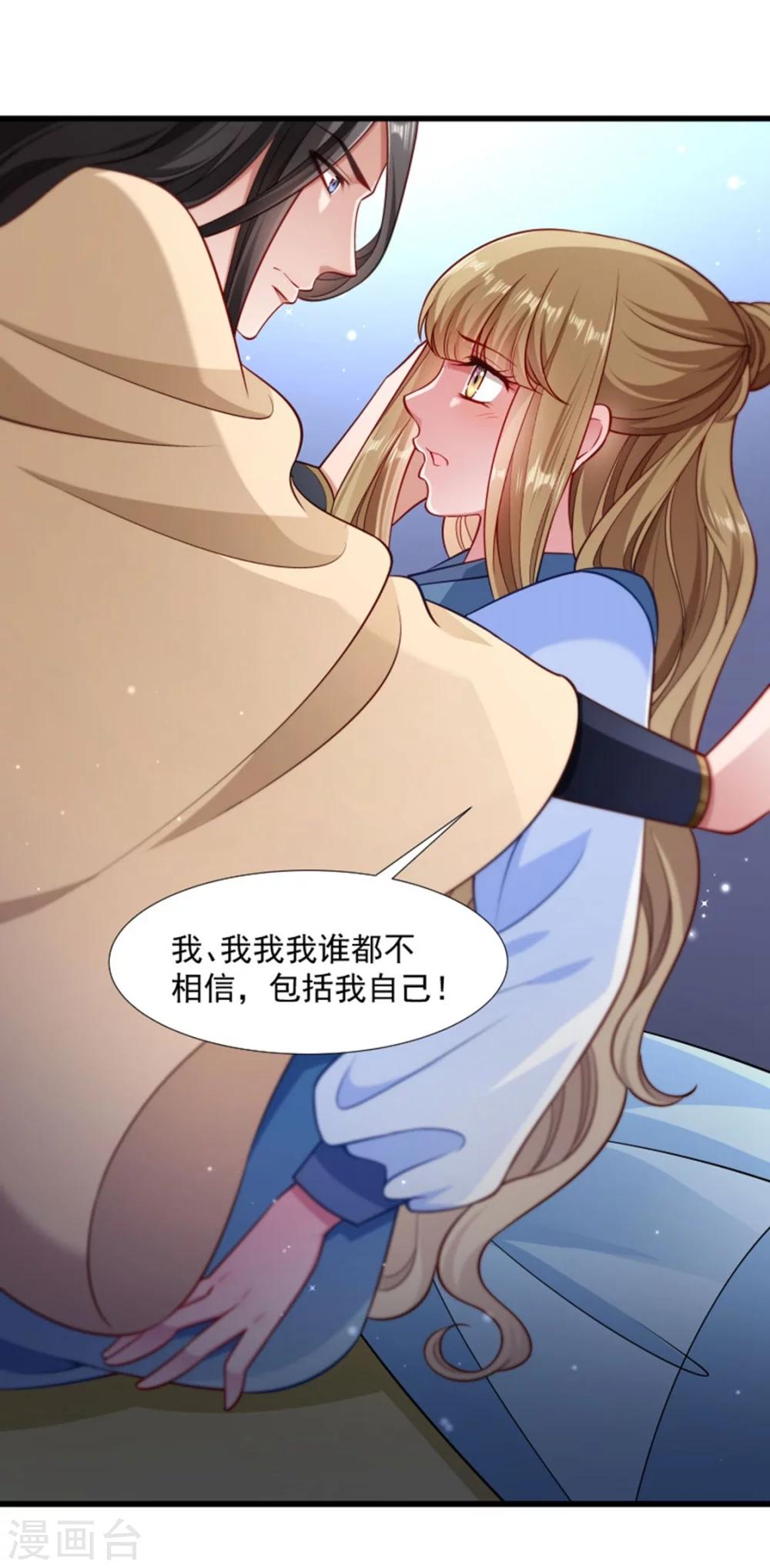 第104话 小皇叔表白了-第105话