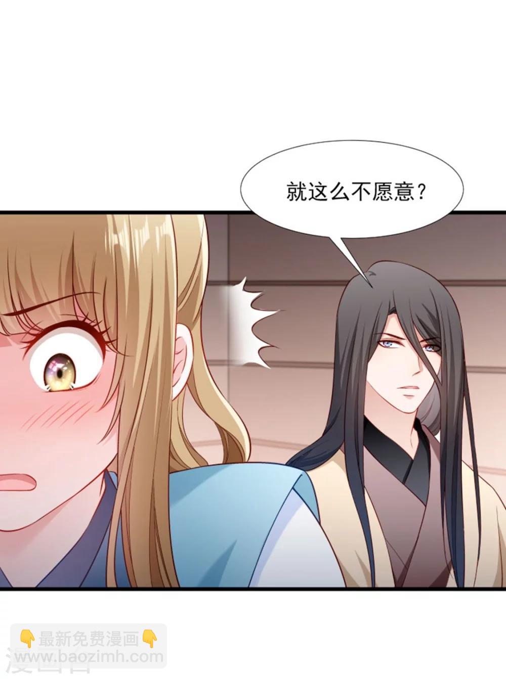 第104话 小皇叔表白了-第105话