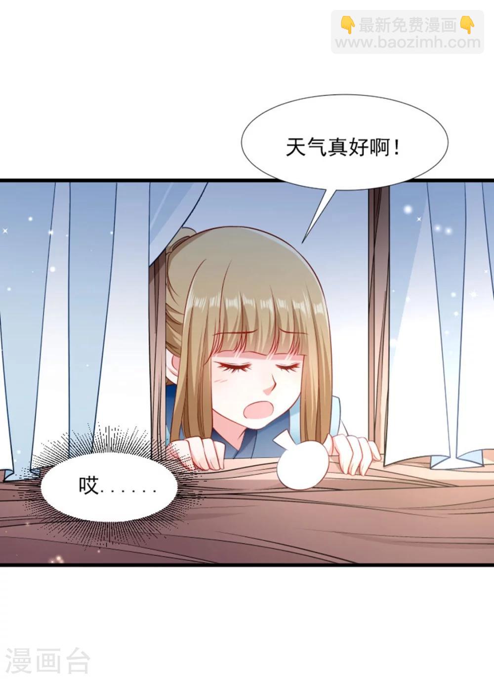 第104话 小皇叔表白了-第105话